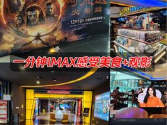 -万达影城(潍坊万达广场IMAX店)