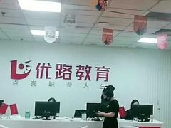 -优路教育·建造师消防安工造价经济师考研(魏公村校区)