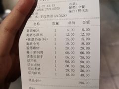 账单-寻宝记绍兴菜(鲁迅路店)