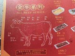 -杏花吴记牛肉火锅