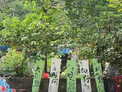 -虞山风景区