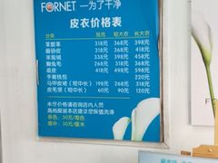 -福奈特洗衣洗鞋(沈阳三经街店)