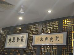 -都一处烧麦馆(前门店)