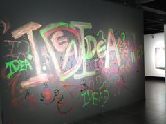 -成都许燎源现代设计艺术博物馆