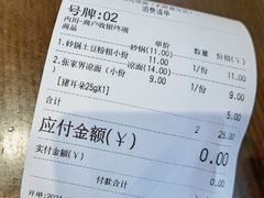 -猪脑壳凉面(武陵源店)