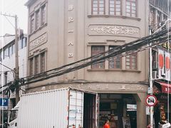 -黄胜记肉干(思明店)