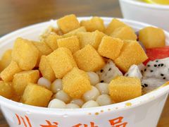 -串妹花式冰粉(乐山总店)