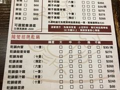 -随变烧烤麻辣鸡煲(佐敦店)
