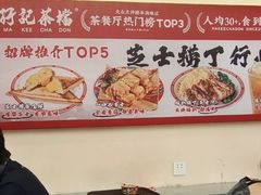 -孖记茶档·热腾茶餐(乐峰店)