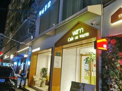 -Cafe on warm(丹霞店)
