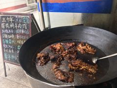 -南花桥羊肉馆老字号(乌镇店)