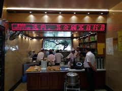 门面-清真·益鑫羊肉手抓馆(花园北街店)