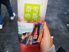 -奈雪的茶(亨特国际广场店)