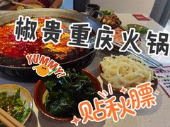 -椒贵火锅(剑南大道店)