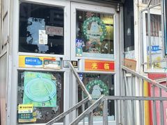 -老烟台灌汤包(南洪街店)