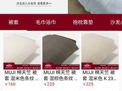 -MUJI无印良品(扬名广场2期店)