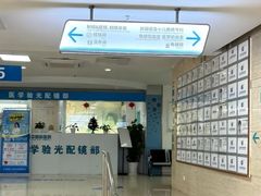 -上海大学附属上海和平眼科医院