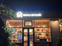 门面-西关84·History·Art·Cafe