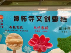 -潭柘寺景区