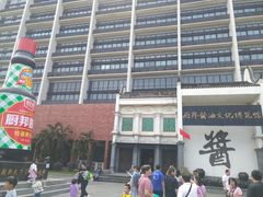 -厨邦酱油文化博览馆