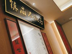-大鱼徽州·寻味徽菜(万象汇店)