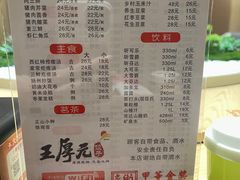 -王厚元饺子·辽菜·烤鸭(大东店)