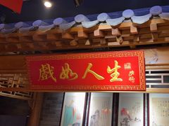 -京味斋·北京烤鸭(华威桥北工大店)