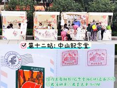 -烈士陵园(地铁站)