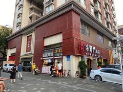 -集贤门·徽菜(南山店)