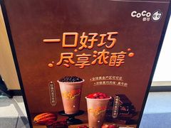-CoCo都可(世茂广场店)