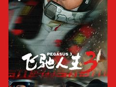 -寰映影城(摩天活力城IMAX店)