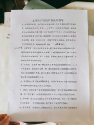 -育学园北京弘和妇产医院