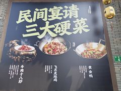 -老湖南民间菜·牛肉十八炒(花都店)