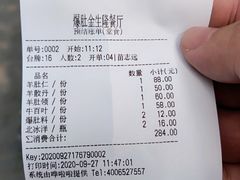 -金生隆(六铺炕店)