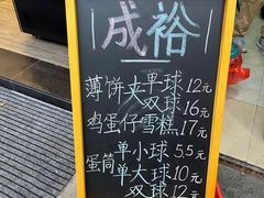 -成裕雪糕店(士多店)
