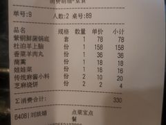 -东来顺饭庄(天坛店)