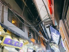 -清真·马峰烤肉(小学习北巷店)