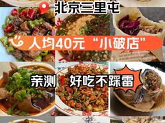 -文三里屯面馆(三里屯店)