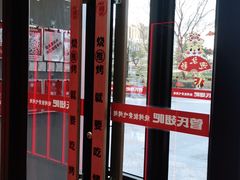 -管氏翅吧(马家堡店)