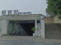 -时间仓(月湖公园店)