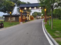 -天津东丽湖风景区