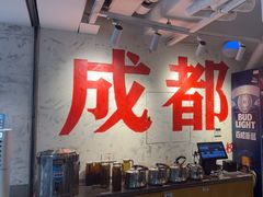-冯校长老火锅(深圳总店)