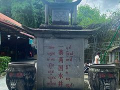 -一寨两国风景区