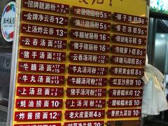 菜单-凌记