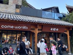 -卡旺卡(合肥半边街店)