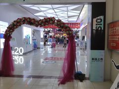 -真快乐APP体验中心(西坝河店)