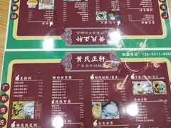 -黄氏正轩(桂林路店)