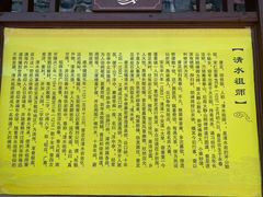 -安溪清水岩