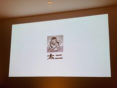 -太二酸菜鱼(沈阳万象城店)