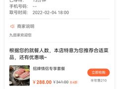 -九田家黑牛烤肉料理(石路天虹店)